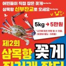 삼목