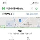 해운맨션