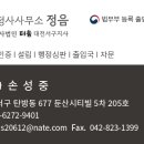 타임 행정사 사무소 이미지