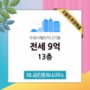 시범단지공인중개사사무소 이미지