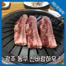 신바람하우스 이미지