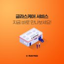 카케어마스타