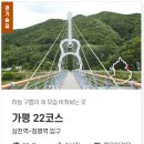 경기둘레길 가평22코스 | [경기둘레길 가평22코스] 상천역에서 부터 호명산 정상을 지나 청평역으로 가는 둘레길