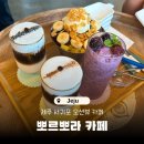 서귀포 성산읍 오션뷰 예쁜 디저트 카페 “뽀르뽀라”