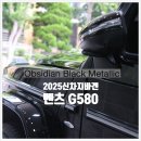 G8580 네이버블로그