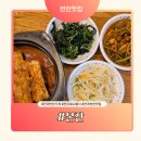 전주 반찬가게 본찬 후기, 집밥이 생각날 때 찾게 되는 전주 반찬 맛집