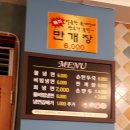 7. 부산대 맛집 - 효원면옥