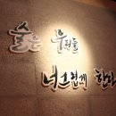 미래포차 이미지
