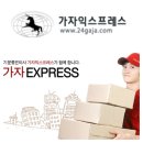 ＜이사＞ 가자익스프레스 견적문의:☎1644-9424,***-****-**** 이미지