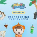 해피마루