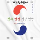 장수반찬 이미지