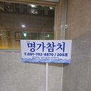 참치한상 | 광안리 참치 맛집 명가참치 8만원 참치한상 가성비 좋은 데이트 후기