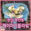 삼성현로15길 이미지