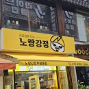 노랑강정부평동점
