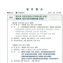 계양경기장 보조경기장 이미지