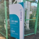 부산도시공사 아르피나(골프연습장) 이미지