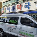 이롬약국 이미지