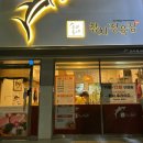 내돈내산 우리동네참치정육점 모라점 혼마구로 후기