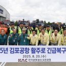 한국공항공사 김포공항 - 19380 | 한국공항공사 김포공항