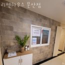 리첸하우스 - 오산시 성호대로 123 | 리첸하우스