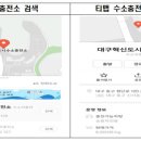 춘천 동내 수소충전소 한겨레