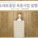 소래축산 축산신문