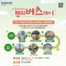 힐링투어 이미지