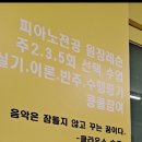 아이러브음악교습소 이미지