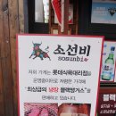 롯데식육대리점 네이버블로그