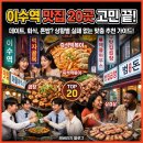 참숯백호족발 | 서울 동작구 이수 맛집 TOP 20