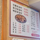 닭치고 닭갈비 이미지