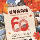 설악기획 이미지