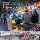 참사랑약국 | 종로 가볼만한곳 서울 광장시장 먹거리 종로 약국거리 온유약국
