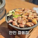 두툼이生삼겹살 | 창원 중동 맛집 고기집 ‘안민’ 생삼겹살 생목살 찐후기