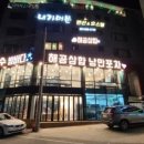해공삼합 이미지
