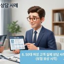 반달실비