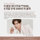 인셀덤 수익구조