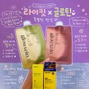 라이킷 | 라이킷 쓸림쏙·파인셔스V샷 후기, 글로틴 뷰티 프로틴으로 완성하는 여름 다이어트 루틴