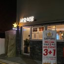 서호식당 | 목동맛집 서호식당 | 매콤한 닭볶음탕과 하이볼 조합