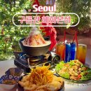 CU종로명륜2가점 | 혜화술집 가성비 분위기 다 잡은 구룡관 혜화본점 종로술집 추천