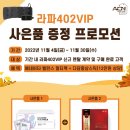 라파 코리아 이미지