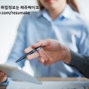 최고취업 이미지