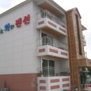 태화펜션 이미지