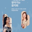 2024 D-111 힐링음악회 네이버블로그