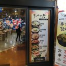 구가네뼈해장국