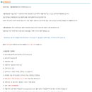 서울재활병원 고용 당직의 초빙 이미지