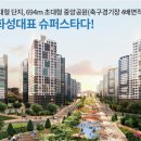 서희스타힐스공인중개사사무소 이미지