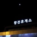 삼성리조텔 이미지