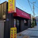 일품대학로족발