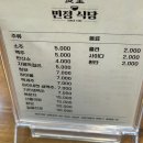 민정해물식당 이미지